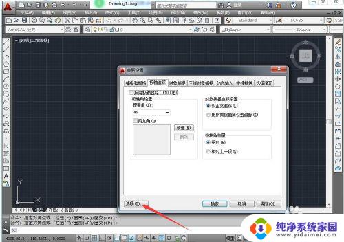 cad致命错误保存的文件在哪 如何找回CAD意外关闭的文件