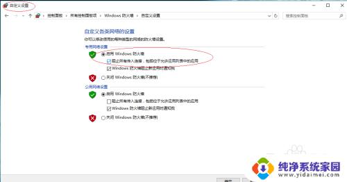 win10传入连接怎么设置 Windows 10专用网络如何开启所有传入连接