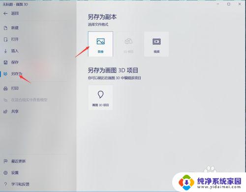 戴尔的笔记本怎么截屏 DELL笔记本截屏保存位置在哪里