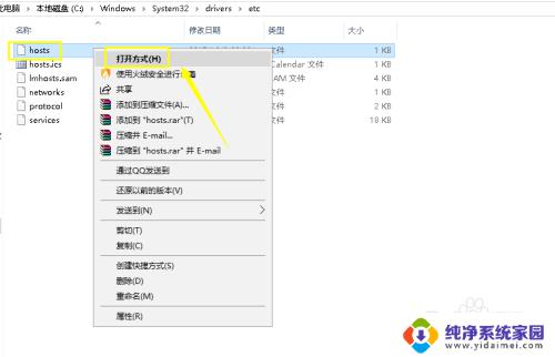 steamhosts文件修改最全教程及注意事项