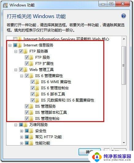 win7安装用友iis服务器 如何在Win7系统下正确安装用友软件和IIS