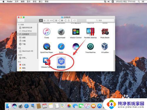 苹果电脑wps下载 苹果电脑Mac系统如何下载并安装wps办公软件