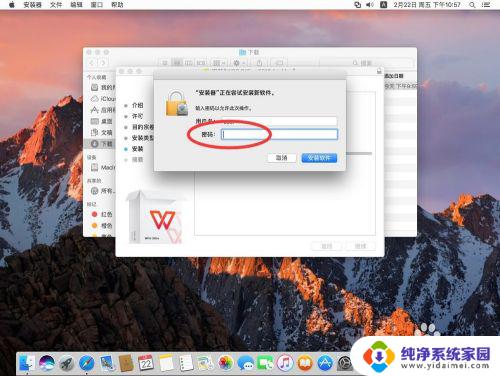 苹果电脑wps下载 苹果电脑Mac系统如何下载并安装wps办公软件