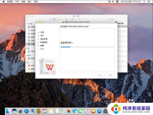 苹果电脑wps下载 苹果电脑Mac系统如何下载并安装wps办公软件