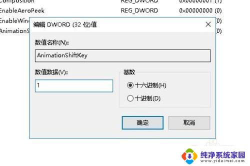 win10窗口动画速度调整 Win10如何调整窗口动画速度变慢