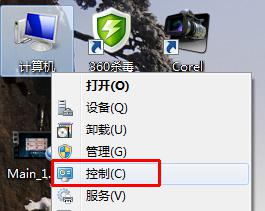 win7加字体 win7系统添加字体方法