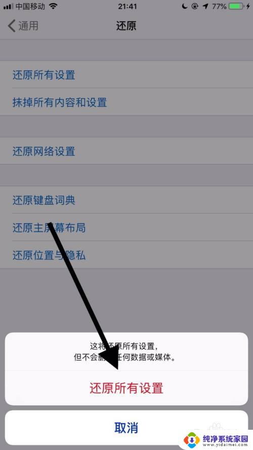 iphonexsmax卡顿怎么解决？让你的iPhone XS Max恢复流畅操作的方法