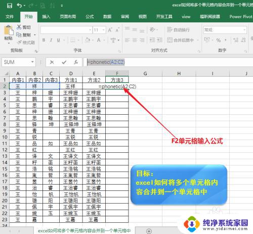 Excel表格几个单元格内容合并，实用技巧分享