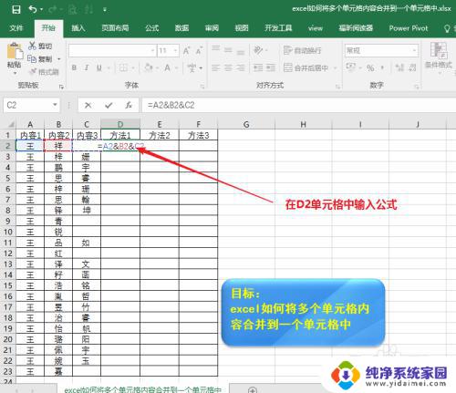 Excel表格几个单元格内容合并，实用技巧分享