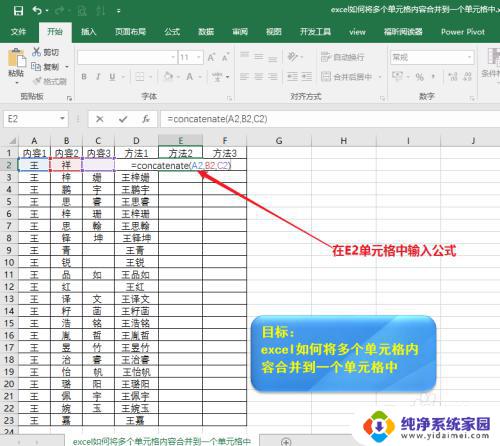 Excel表格几个单元格内容合并，实用技巧分享