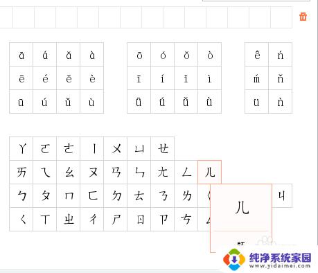 搜狗输入法注音怎么用？快速掌握搜狗输入法注音技巧！