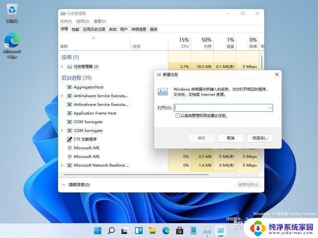 Win11新版本功能曝光：台式机也能直接查看能源消耗数据