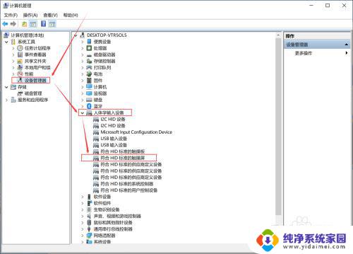 华为电脑关闭触屏 HUAWEI MateBook X Pro 关闭触摸功能步骤