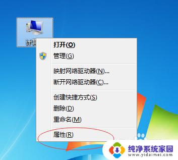 win7电脑cpu怎么看 Win7怎么查看计算机的CPU处理器信息