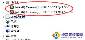 win7电脑cpu怎么看 Win7怎么查看计算机的CPU处理器信息