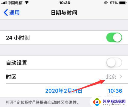 iPhone设置时区：如何在iPhone上更改时区设置