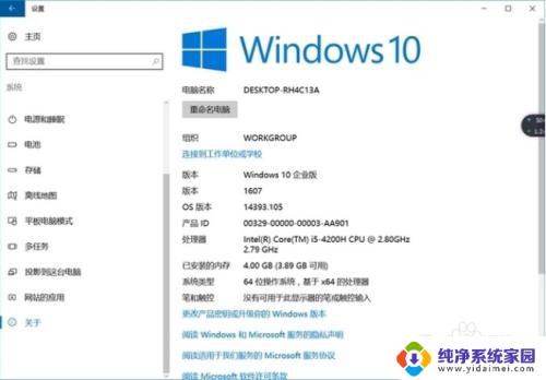 在哪里看电脑系统版本 如何查看电脑系统的版本信息 Windows 10