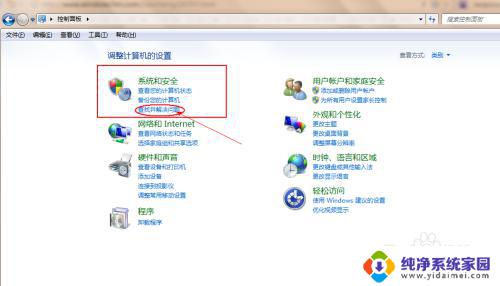 win7耳机插电脑上麦克风不能用 Win7电脑插上耳机麦克风没有声音的原因分析