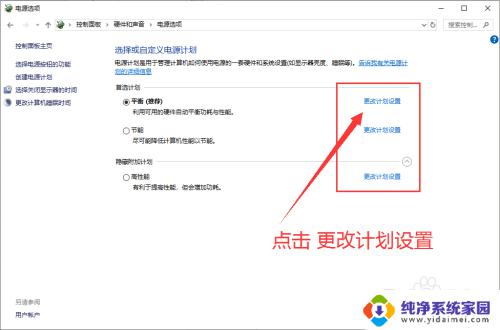 如何调整cpu频率 win10如何降低CPU温度