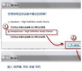 win7耳机插电脑上麦克风不能用 Win7电脑插上耳机麦克风没有声音的原因分析