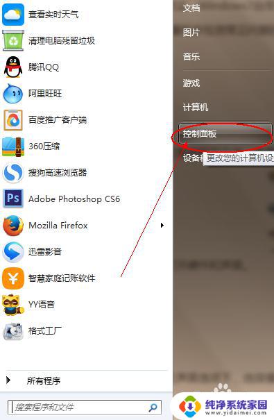 win7耳机插电脑上麦克风不能用 Win7电脑插上耳机麦克风没有声音的原因分析