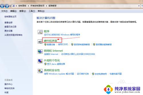 win7耳机插电脑上麦克风不能用 Win7电脑插上耳机麦克风没有声音的原因分析