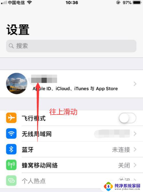 iPhone设置时区：如何在iPhone上更改时区设置