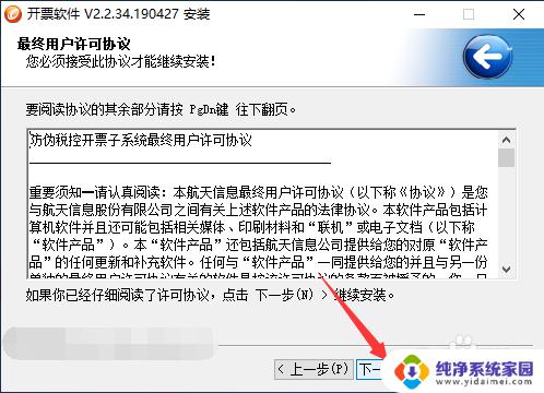 税务金税盘怎么安装？详细步骤及注意事项