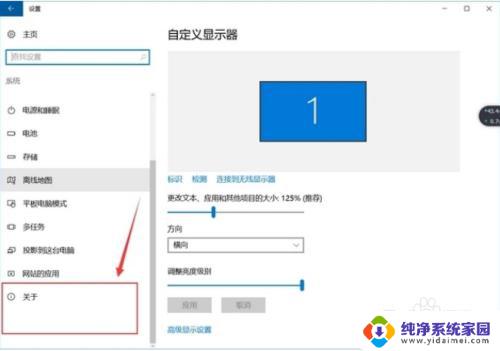 在哪里看电脑系统版本 如何查看电脑系统的版本信息 Windows 10