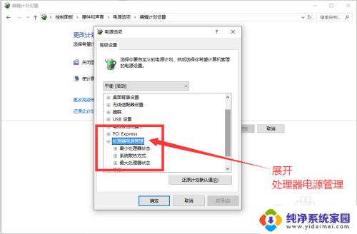 如何调整cpu频率 win10如何降低CPU温度