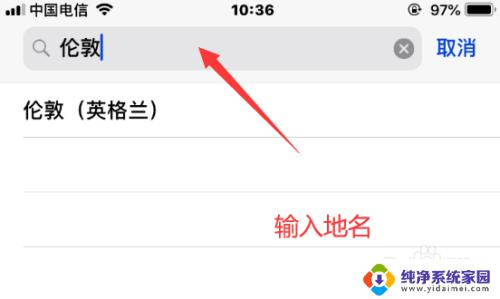 iPhone设置时区：如何在iPhone上更改时区设置