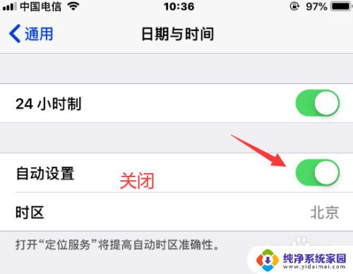 iPhone设置时区：如何在iPhone上更改时区设置