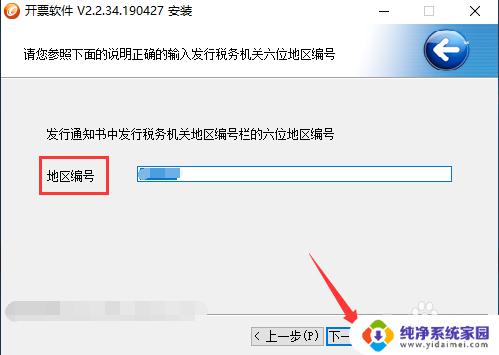 税务金税盘怎么安装？详细步骤及注意事项