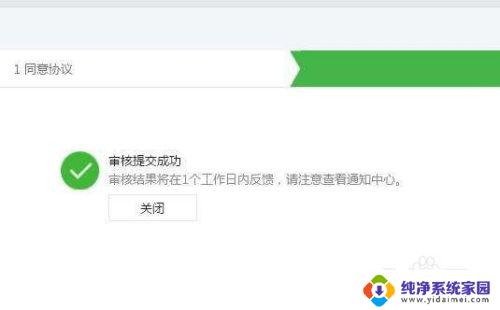 公众号打赏如何开通 如何开通微信打赏功能