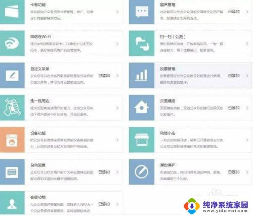 公众号打赏如何开通 如何开通微信打赏功能