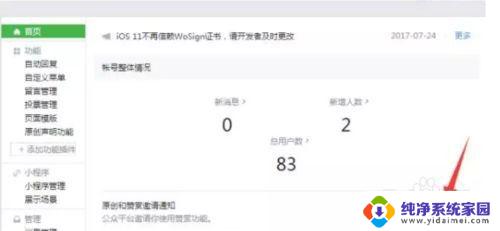 公众号打赏如何开通 如何开通微信打赏功能