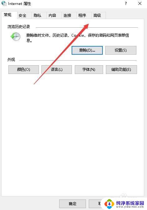 为什么网页打开图片显示不出来 浏览器打开网页图片不显示是怎么回事