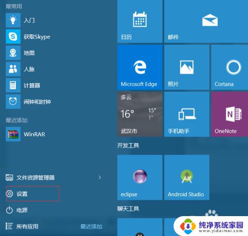 windows设置还原点 win10系统如何设置还原点