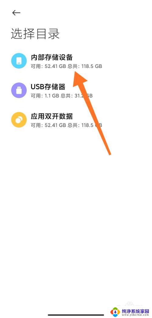 u盘的文件怎么传到手机上 如何把U盘里的文件传到手机中