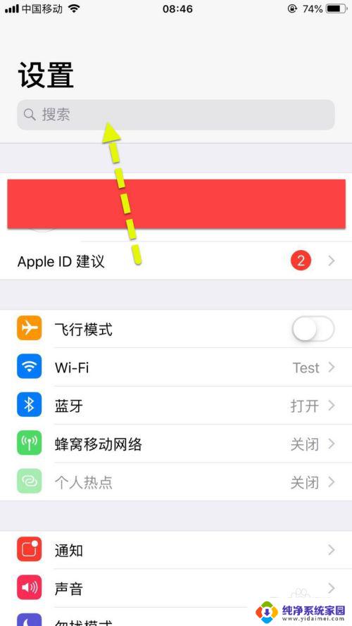 iphone微信图标隐藏了怎么恢复 苹果手机微信图标不见了怎么找回