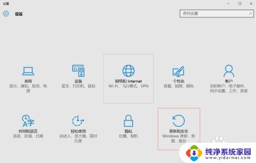 windows设置还原点 win10系统如何设置还原点