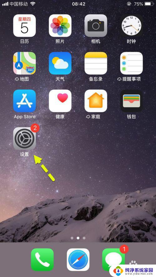 iphone微信图标隐藏了怎么恢复 苹果手机微信图标不见了怎么找回