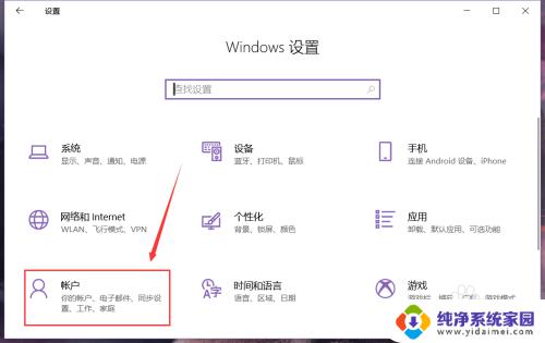 电脑上的pin密码怎么改 win10系统电脑PIN码安全性如何