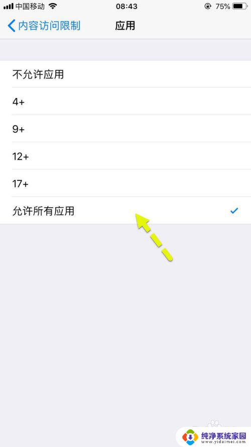 iphone微信图标隐藏了怎么恢复 苹果手机微信图标不见了怎么找回