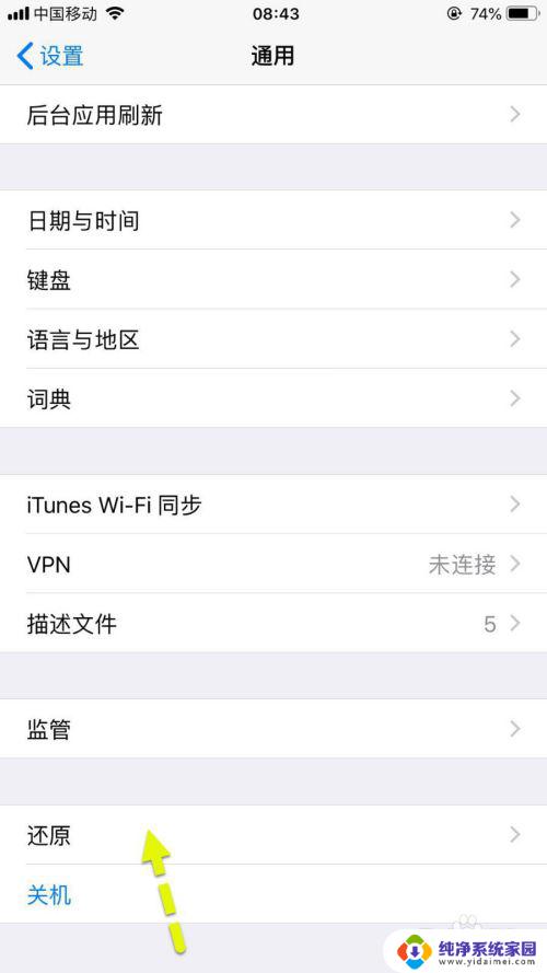 iphone微信图标隐藏了怎么恢复 苹果手机微信图标不见了怎么找回