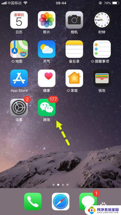 iphone微信图标隐藏了怎么恢复 苹果手机微信图标不见了怎么找回