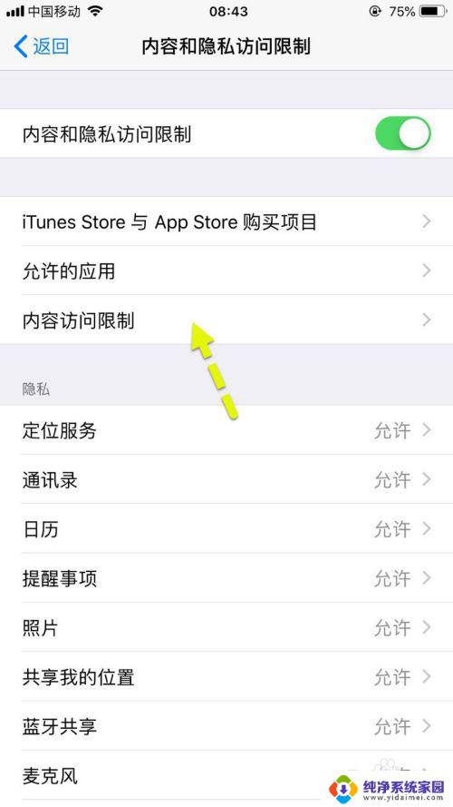 iphone微信图标隐藏了怎么恢复 苹果手机微信图标不见了怎么找回