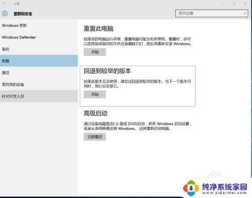 windows设置还原点 win10系统如何设置还原点