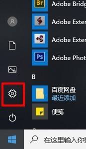 win10随机mac地址 win10如何设置网络适配器随机硬件地址