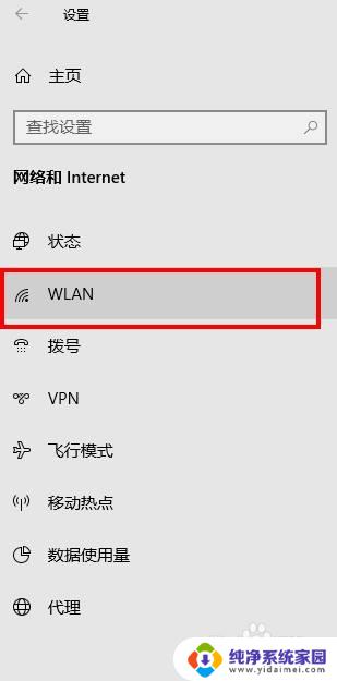 win10随机mac地址 win10如何设置网络适配器随机硬件地址